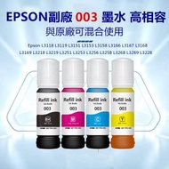 EPSON代用墨水  tank 打印機用， 自己加...