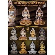 Thai Amulets 泰国佛牌 Phra Phrom Loop Lor 四面天神小金身