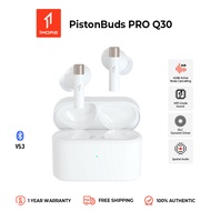 1MORE PistonBuds Pro Q30 หูฟังไร้สาย การตัดเสียงรบกวนแบบแอคทีฟ 42dB โหมดการเล่นเกมที่มีความหน่วงต่ำ 