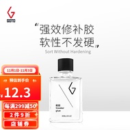 GOTO球鞋修补胶水VANS开胶修复运动球鞋皮鞋帆布鞋底软性树脂胶防水强力粘鞋胶粘得牢粘鞋专用胶鞋 球鞋修补鞋胶