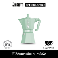 Bialetti หม้อต้มกาแฟ Moka Pot รุ่น MOKA EXCLUSIVE (เอ็กซ์คลูซีฟ) ขนาด 6 ถ้วย - GREEN [BL-0009058]