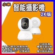 Xiaomi Mijia Smart Camera Ptz 2K Xiaobai Version Monitor 2K