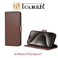 真皮皮套  ICARER 博大油蠟 iPhone 15 Pro Max 6.7吋 多功能 錢包背蓋二合一 手工真皮皮套