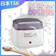 TSK JAPAN - 全自動家用酸奶機 P3092(英規(BS1363)三腳插頭)