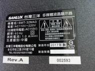 SANYO 三洋 LED 液晶電視 SMT-32MA3 原廠拆機不良品三合一主機板.