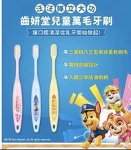 汪汪隊兒童萬毛牙刷