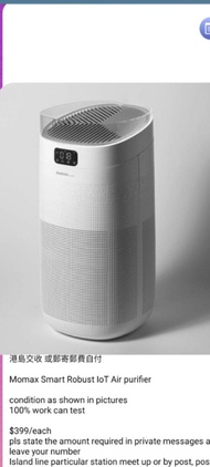 Momax Smart Robust IoT Air purifier 智能藍牙無線遙控紫外光負離子空氣清新消毒淨化機 (AP8S) 好過小米 xiaomi mi