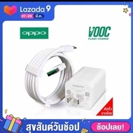 oppo สายชาร์จopop + หัวชาร์จเร็ว แท้ สายMicro USB หัว5V/4A รองรับ vooc charging ชาร์จเร็วOPPO FindX 