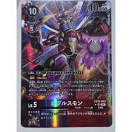 DIGIMON CARD Regulusmon EX10-053 SR AA