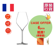 【6隻】Lehmann Collection F. Sommier Absolus – 46 cl #法國雷曼 大師系列通用機器酒杯 #無鉛水晶酒杯
