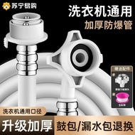 Explosion-Proof Automatic Washing Machine Upper Water Pipe Water Inlet Pipe Extension Pulsator Water