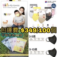 韓國製造🇰🇷Good Manner 對摺式 KF94 🛡️過瀘病毒口罩