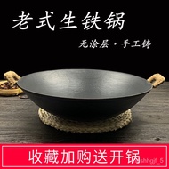 HY-# Old-Fashioned Double-Ear a Cast Iron Pan Traditional round Bottom Thickened Cast Iron Pot Uncoated Pointed Bottom N