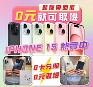 全新 iPHONE 15 PRO MAX  256G 原汰色