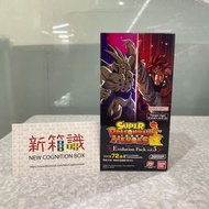 🟢10月特價🟢 新箱識 🌟7月新貨🌟 現貨 全新 行版 Bandai 遊戲卡 超級龍珠英雄咭 七龍珠英雄 Evolution Pack 第3彈 EV3 原盒 龍珠卡