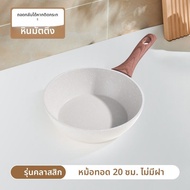 GIANXI | กระทะไม่ติดสำหรับเตาอินดักชันและเตาแก๊ส