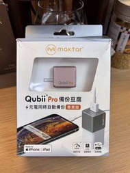 Maktar Qubii Pro 備份豆腐