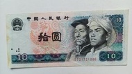第四版人民幣10元（1980年）一張上品VF（SJ21721886）