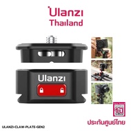 Ulanzi Claw Quick Release Set Generation Il เพลทอลูมิเนียมยึดขาตั้งกล้องแบบ Claw ล๊อค ใส่กับเกลียว 1/4 และ Arca swiss