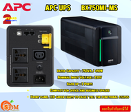 APC (เครื่องสำรองไฟฟ้า) UPS BX750MI-MS (750 VA/410 WATT) 2+1 Outlets  สินค้ารับประกัน2ปี