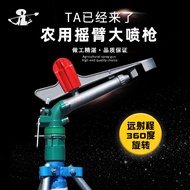 H-Y/ Irrigation Spray Gun Agricultural Rocker Arm Sprinkler Garden Greening Watering Equipment Farmland Agricultural Irr