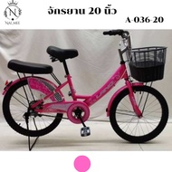 จักรยาน 20 นิ้ว รุ่น A-036-20 มีตะกร้า ล้อยางเติมลม เบาะซ้อนนุ่ม โครงเหล็กแข็งแรง จักรยานเด็ก  จักรย