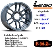 Lenso Wheel RD1 ขอบ 18x9.5" 6รู139.7 ET+20 สีGMDW ล้อแม็ก ขอบ 18