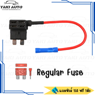 [แถมฟิวส์15A] Fuse Tap แท็ปฟิวส์ Regular fuse Mini fuse Micro fuse Micro2 fuse