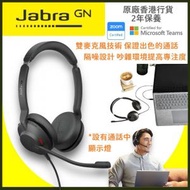 Jabra - EVOLVE2 30 USB-A 立體聲耳機連Mic (23089-989-979)