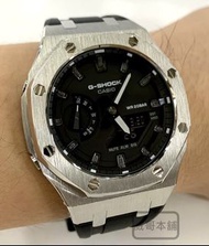 【威哥本舖】G-Shock 全新鋼殼膠帶改裝實品 GA-2100改裝 GAE-2100GC-7A 已改含錶（銀殼黑帶）