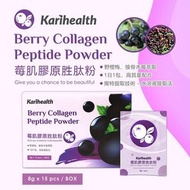 Karihealth 莓肌膠原胜肽粉