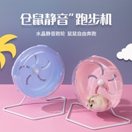 仓鼠跑轮车玩具解闷自嗨仓鼠跑步机仓鼠跑轮小号仓鼠跑轮支架Hamster running wheeler toy to relieve boredom self-hi hamster running x