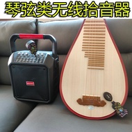 Strings UNIVERSAL Musical Instruments Wireless Pickups Zhongruan Guzheng Guqin Violin Guitar Pipa Li
