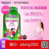 【加瀨下標】Vitafusion女士復合維生素綜合ad女性全族多種b族補鈣b12軟糖70粒