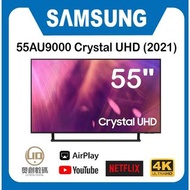 Samsung 55AU9000 Crystal UHD 4K 智能電視 (2021) UA55AU9000JXZK