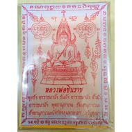 🔥 PHAYANT: THAI CLOTH AMULET COLLECTION (泰國布符加咒)