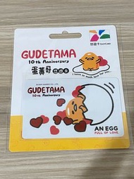 蛋黃哥10周年造型悠遊卡-愛心款（不保不退）