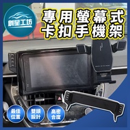 TOYOTA Cross ALTIS Dedicated Phone Holder CC Corolla Sport Auris Phone Holder Car Car Phone Holder