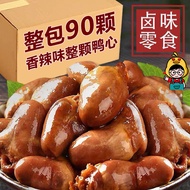 [24 Hours 1300+Person Spelling Order] 90 Spicy Duck Hearts Relieving Gluttonous Braised Flavor Cooke