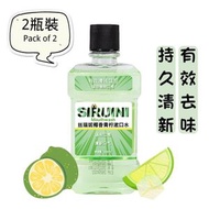 FITZELAR - 2支【無酒精】椰香青檸味漱口水 無酒精漱口水 漱口水 清潔牙齒護理牙齦清新口氣口腔漱口水 250ml