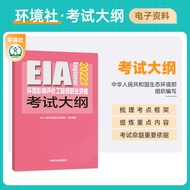 Prepare Exam 2024 Environmental Commentary Exam Environmental Commentary Teacher Textbook Real Quest