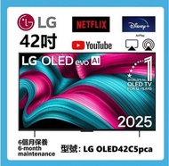 42吋 4K OLED SMART TV LG OLED42C5pca 智能電視
