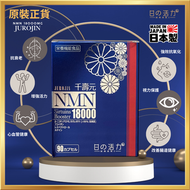 日の活力 - 千壽元 NMN18000mg - 高純度強效配方<NMN+白藜蘆醇+褐藻醣膠+葉黃素>