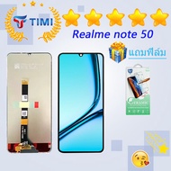 ชุดหน้าจอ Realme note 50 งานแท้มีประกัน แถมฟิล์มพร้อมชุดไขควง