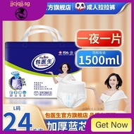 [in Stock] Bag Doctor Easy Ups Diapers (for Adults) Elderly Baby Diapers L plus Size Xl plus Size Men and Women Paper Diaper Urine Pad X96o