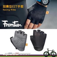 【速度公園】FRONTIER Racing Mitts 競賽型EIT手套 黑色 高摩擦止滑 高透氣 立體印標 人體工學