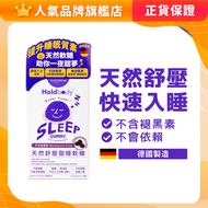Holdbody天然舒壓甜睡軟糖(不含褪黑激素) 60粒