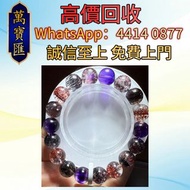 黑加倫超七手鍊 貴金屬首飾 黃金 鑽石 珠寶 翡翠 足金9999 K金 白金 金條 金磚 金鏈 黃金手鏈 金鑲戒指 金幣 周生生 周大福 六福 玉器 翡翠首飾 鑽石戒子 翡翠手鐲 平安扣 翡翠耳環  