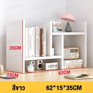 ชั้นวางหนังสือไม้ 72/62cm ชั้นวางของบนโต๊ะ ชั้นหนังสือ ตกแต่งโต๊ะทํางาน ปรับเปลี่ยนรูปทรงได้ สีขาวสไตล์มินิมอ bookshelf