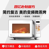 Midea Microwave Oven, 20L, Inverter, Compact, Flatbed, Convection & Grill, Smart, Multi-Functional, 